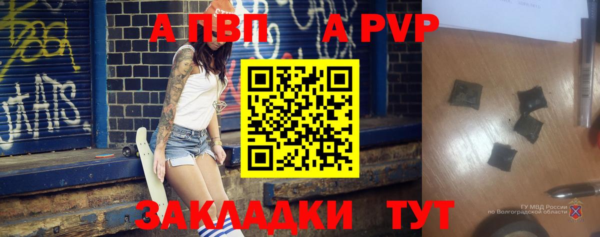 Alpha-PVP СК  APVP кристаллы  Alpha-PVP кристаллы  Братск  Вход с VPN 