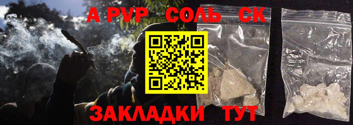 A-PVP VHQ  Alpha PVP СК  Братск 