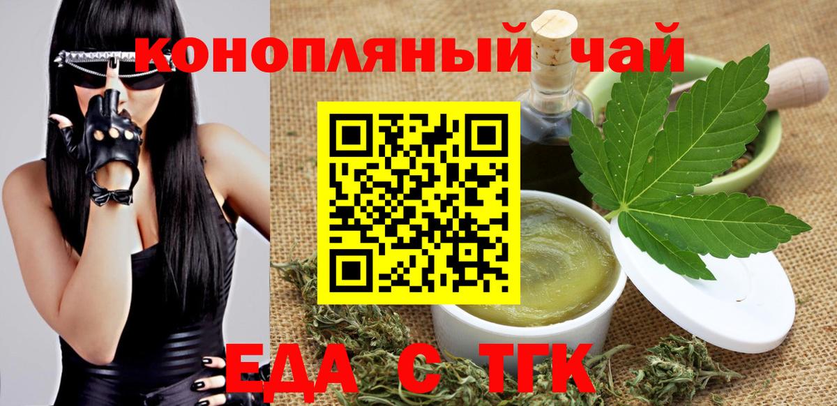 Братск  Cannafood марихуана  Вход с VPN 