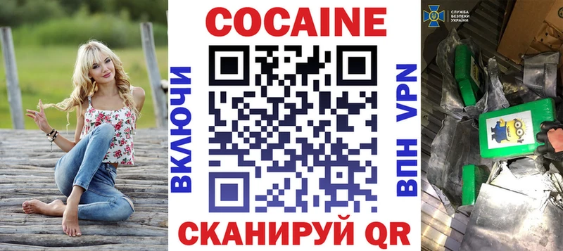КОКАИН Эквадор  Братск 