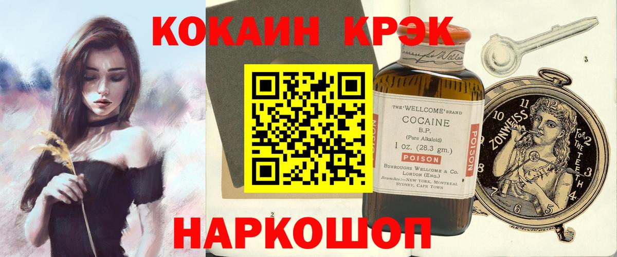 купить наркотик  Вход с VPN  Cocaine  Братск  Cocaine 98%  КОКАИН Эквадор 