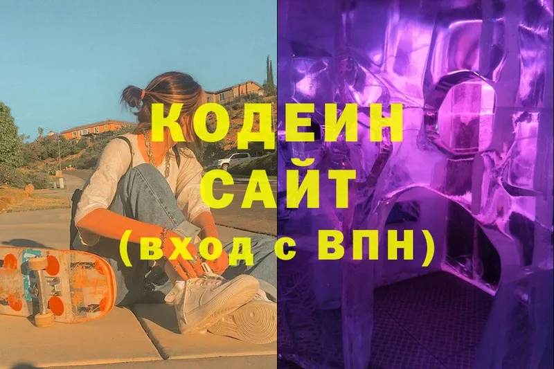 Кодеиновый сироп Lean напиток Lean (лин)  Братск 