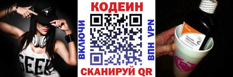 купить наркоту  shop официальный сайт  Codein Purple Drank  Братск 