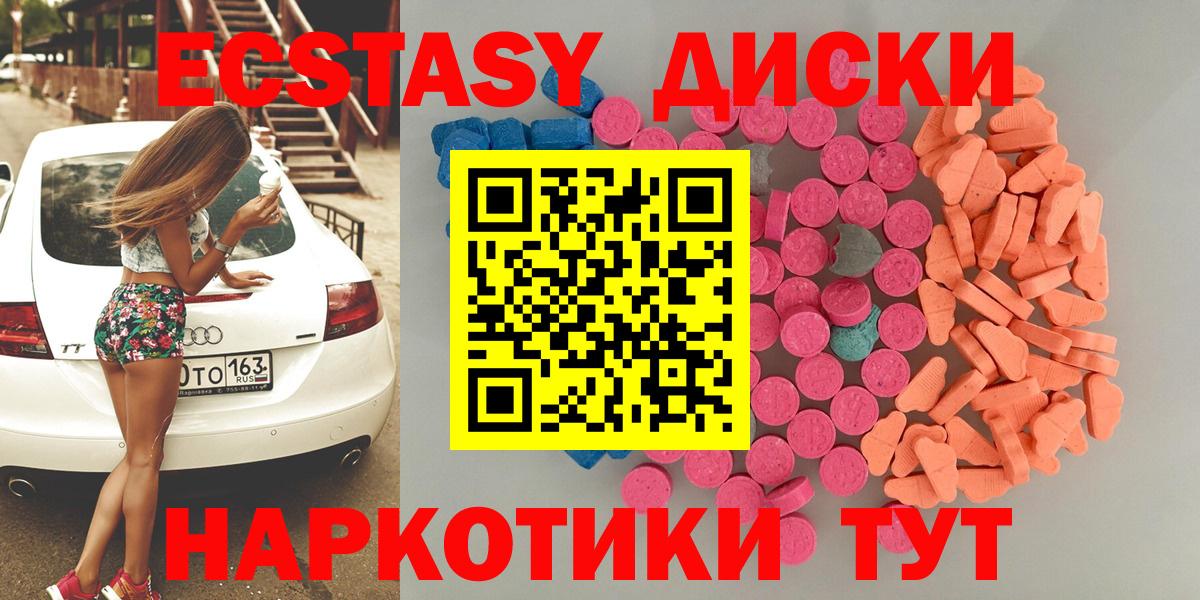 Ecstasy ешки Братск