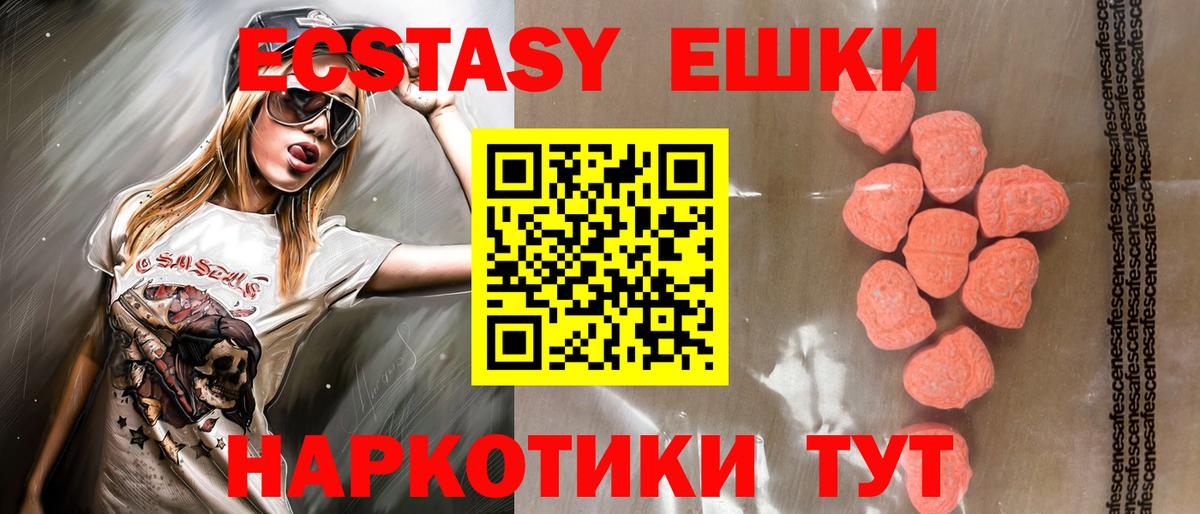 Ecstasy Punisher  Ecstasy mix  Братск  ЭКСТАЗИ  Вход с VPN 