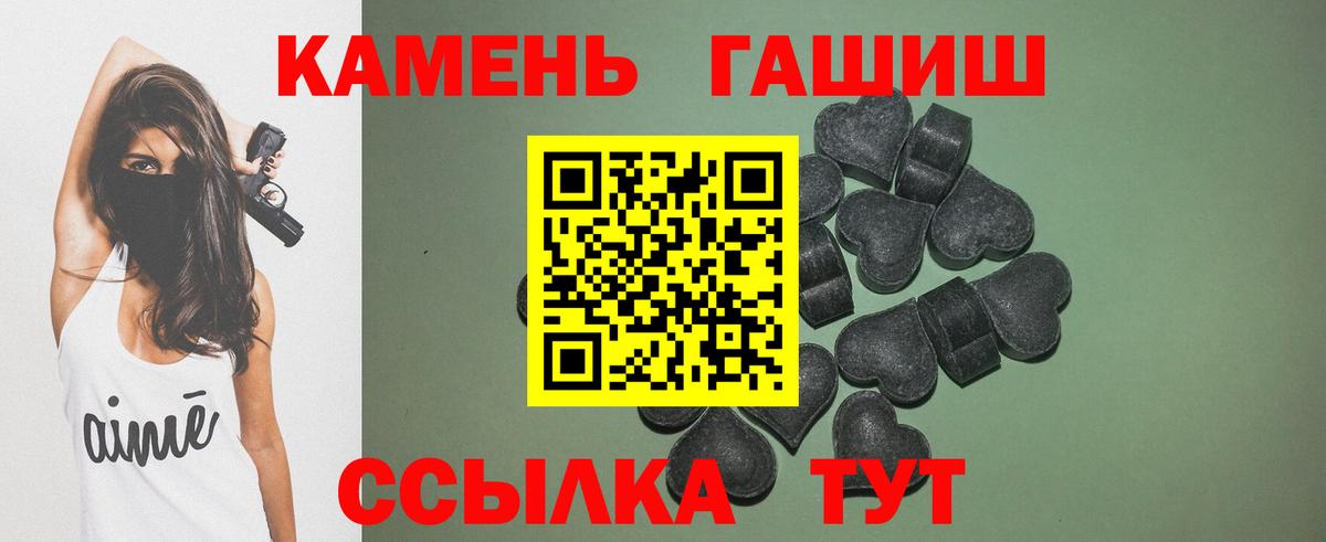 закладка  ГАШ убойный  Вход с VPN  Братск  ГАШИШ 
