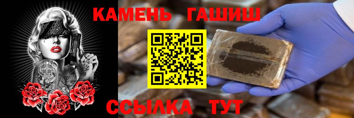 Гашиш гашик Братск