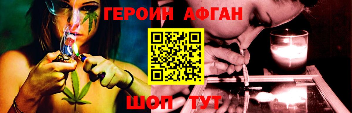 ГЕРОИН  Братск  ГЕРОИН белый 