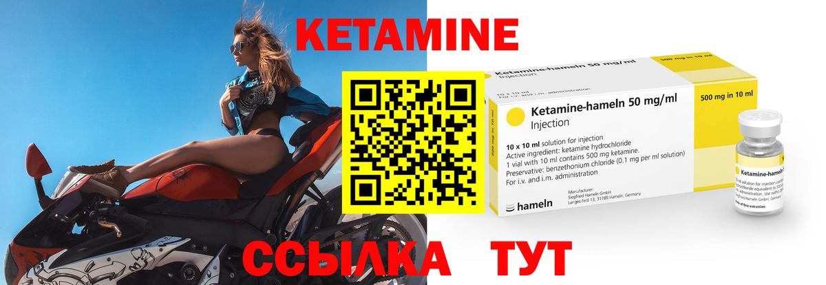 КЕТАМИН ketamine  Вход с VPN  Братск  КЕТАМИН VHQ 