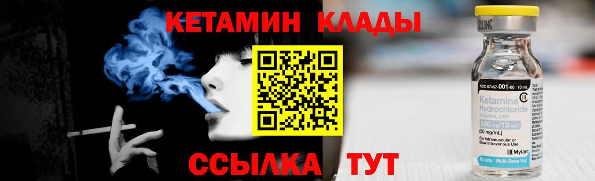 Кетамин ketamine  КЕТАМИН ketamine  Братск 