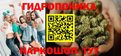 гидропоника Балаково