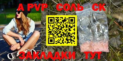 синтетический гашиш Беслан