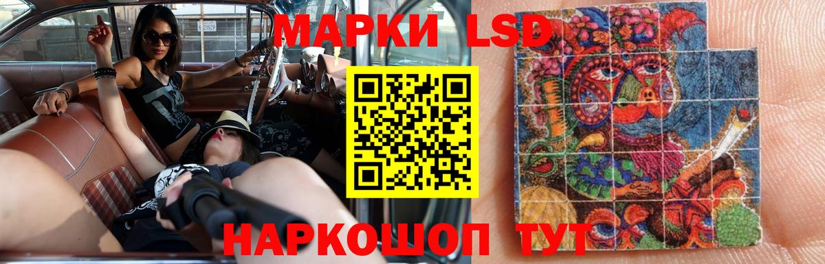 LSD-25 экстази ecstasy Братск