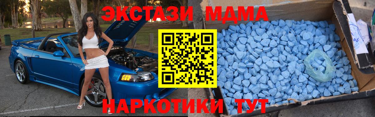MDMA кристаллы  Братск  MDMA  МДМА кристаллы 