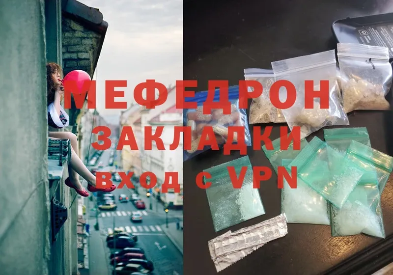 наркошоп  Братск  МЯУ-МЯУ mephedrone 