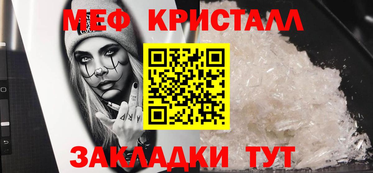 МЯУ-МЯУ  Братск  МЯУ-МЯУ мука  Мефедрон  МЯУ-МЯУ мука 