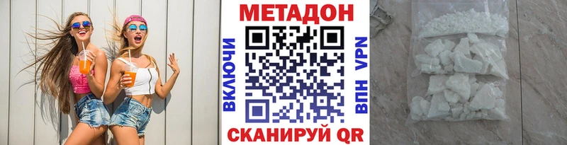 Метадон мёд  Братск 