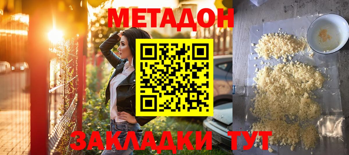 Мяу-Мяу  Вход с VPN  Гарик  COCAIN  МДМА  Братск  Метамфетамин  МАРИХУАНА  Меф  Как найти закладки? 