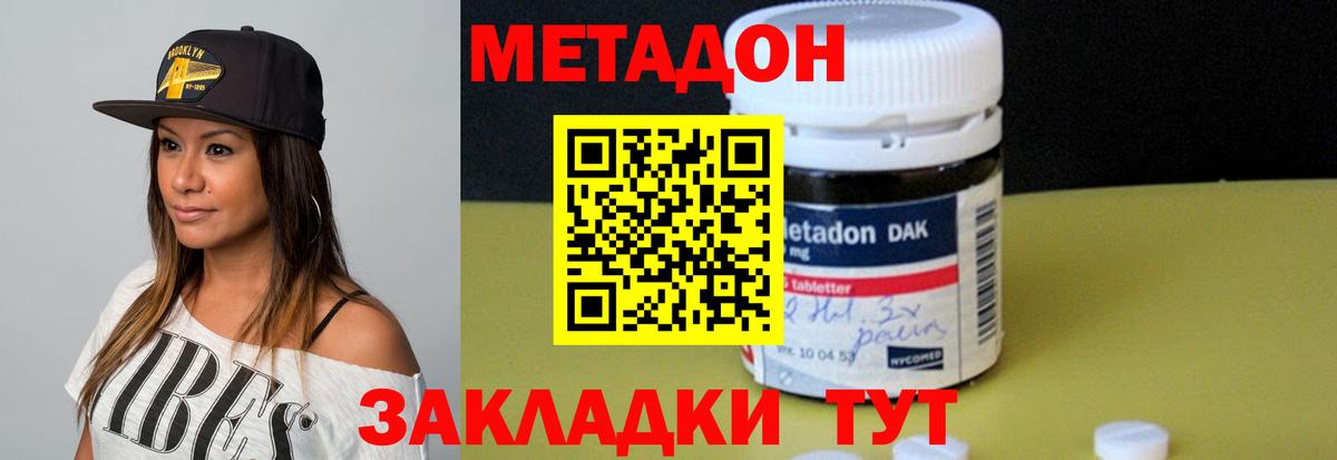 Метадон кристалл  Вход с VPN  Братск  МЕТАДОН кристалл 