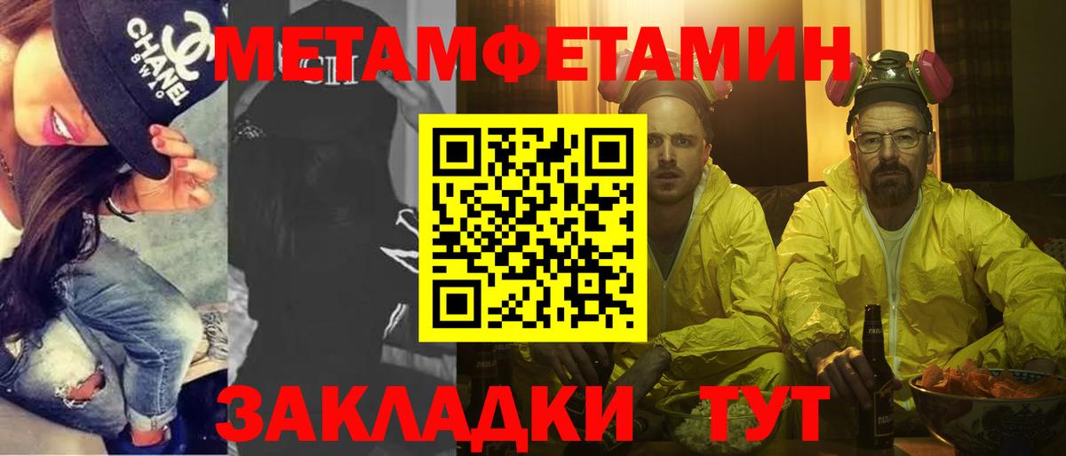 Первитин Декстрометамфетамин 99.9%  МЕТАМФЕТАМИН  Первитин Декстрометамфетамин 99.9%  Братск 