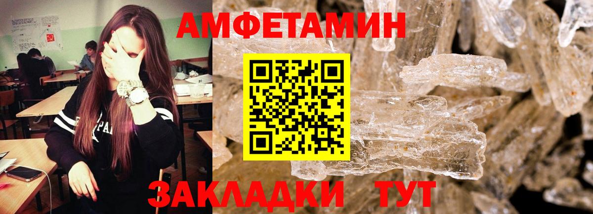 Первитин пудра Братск