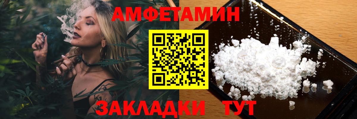МЕТАМФЕТАМИН пудра  Вход с VPN  Братск 