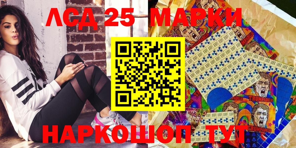 Наркотические марки 1,5мг Братск