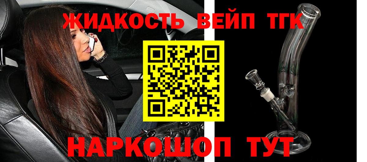 Дистиллят ТГК жижа  ТГК жижа  Вход с VPN  Братск 