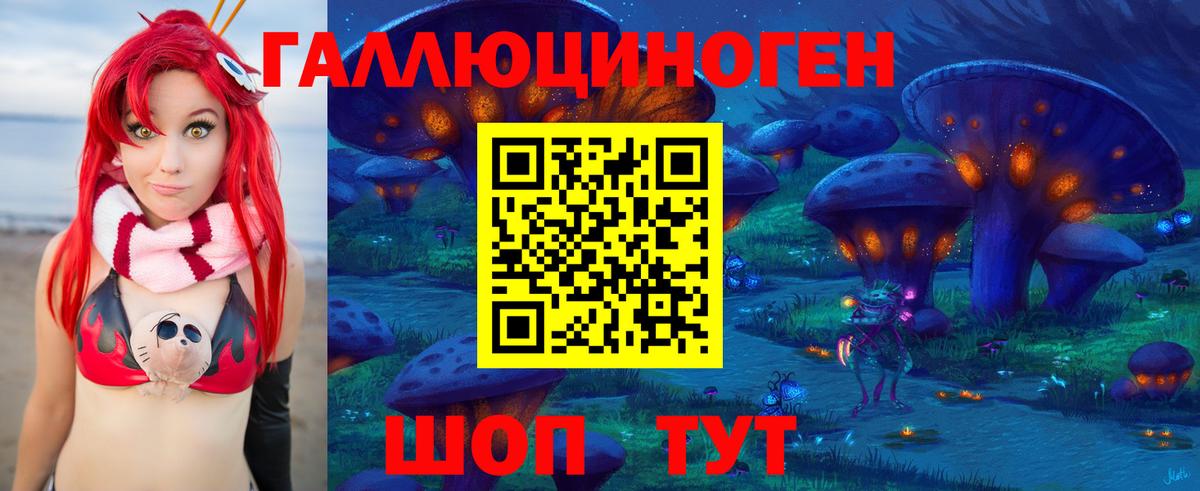 Псилоцибиновые грибы мицелий Братск