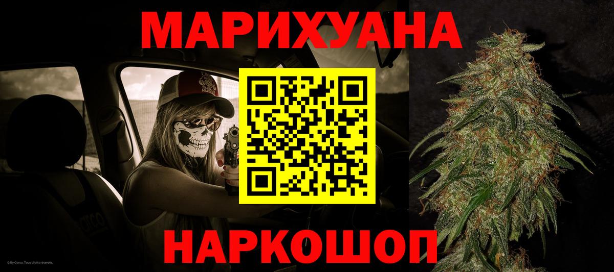 Каннабис LSD WEED Братск